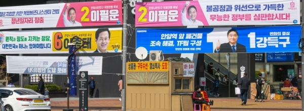 제21대 국회의원선거 공식선거운동이 시작된 2일 오후 광명사거리 역 앞에 광명갑 후보들의 선거 현수막이 걸려있다.조주현기자