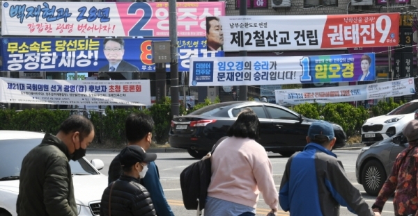 제21대 국회의원선거 공식선거운동이 시작된 2일 오후 광명사거리 역 앞에 광명갑 후보들의 선거 현수막이 걸려있다.조주현기자