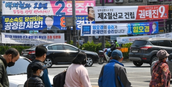 제21대 국회의원선거 공식선거운동이 시작된 2일 오후 광명사거리 역 앞에 광명갑 후보들의 선거 현수막이 걸려있다.조주현기자