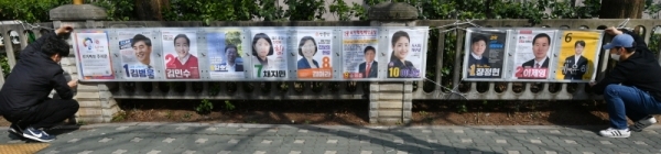 제21대 국회의원선거 공식선거운동이 시작된 2일 성남시 구미1동 행정복지센터 관계자들이 경기지역에서 가장 많이 출마한 분당을 선거구 국회의원 및 경기도의원 보궐선거 후보자 선거벽보를 거리에 부착하고 있다. 김시범기자
