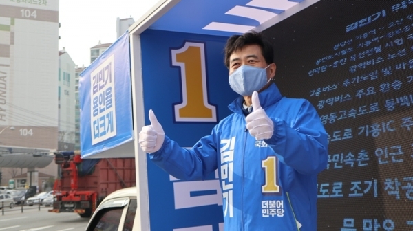 더불어민주당 용인을 김민기 후보 “분당선 기흥역~오산 연장” 등 약속