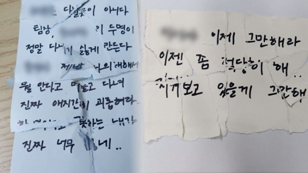 故 지현 씨가 남긴 유서. SBS