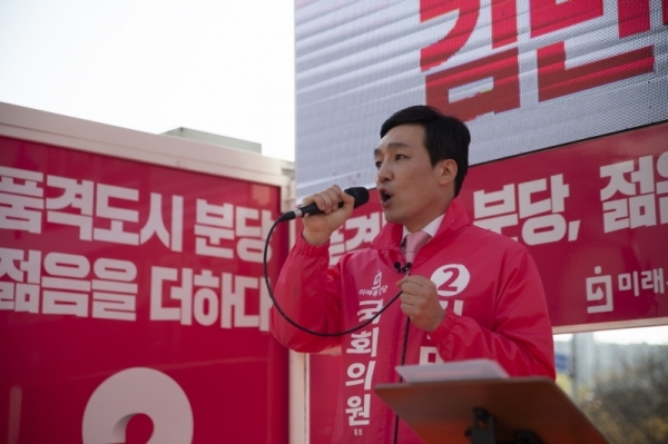 미래통합당 김민수 성남 분당을 후보가 지난 3일 오리역 인근에서 선거 유세를 하고 있다. 사진=김민수 후보 측 제공