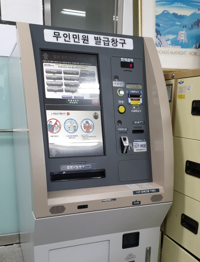 ▲ 광명시는 6일부터 광명소상공인지원센터 내에 무인민원발급기를 운영한다. 광명시 제공