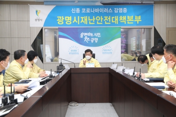 박승원 광명시장이 광명시재난안전대책본부회의를 주재하고 있다. 광명시 제공