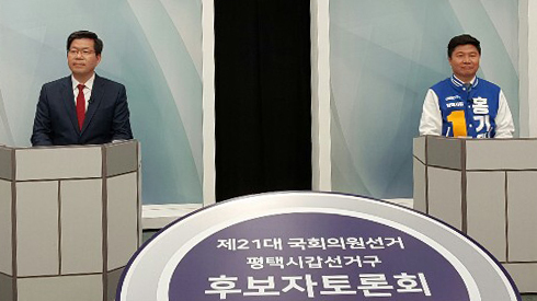 평택시 갑선거구 더불어민주당 홍기원(오른쪽) 후보와 공재광 후보가 평택시선거방송토론위원회가 주관한 후보자 토론회에서 공방을 벌이고 있다.