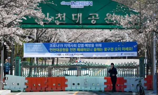 상춘객간 코로나19 지역확산 예방을 위해 폐쇄한 인천지역 최대 벚꽃 명소인 인천대공원 남문이 5일 굳게 닫혀있다. 장용준 기자