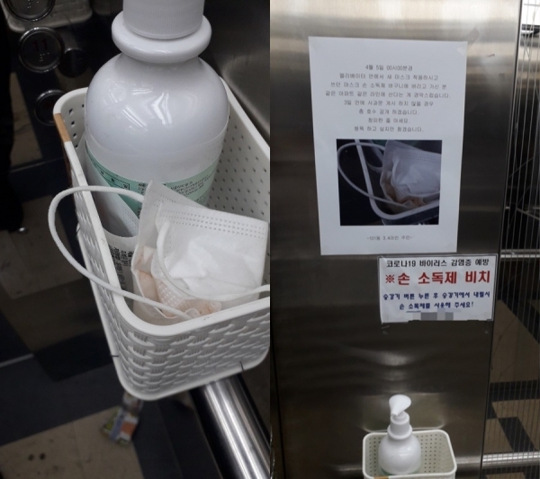 한 누리꾼이 자신의 아파트 엘리베이터에 누군가 사용한 마스크를 손 소독제 바구니에 버리고 갔다며 직접 사진을 찍어 올리고 경고문까지 붙이며 사과를 요구하고 있다. 온라인 커뮤니티