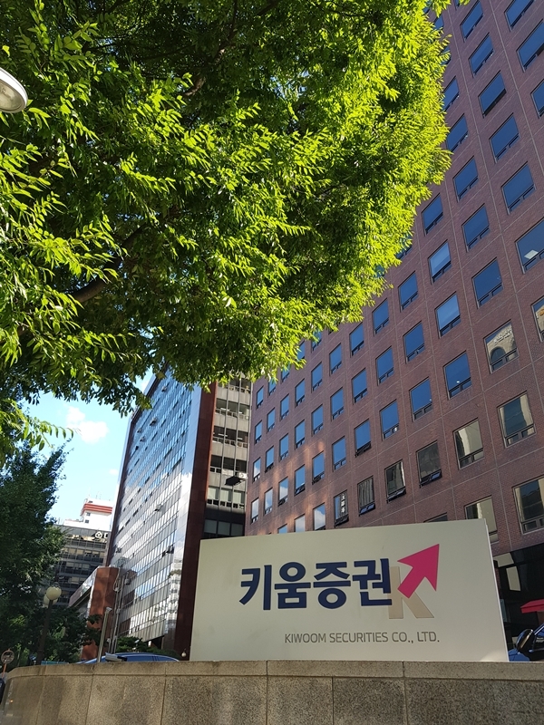 ▲ 키움증권사옥