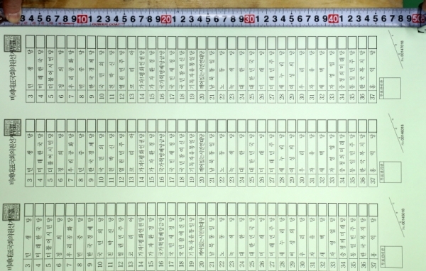 제21대 국회의원 선거 투표용지 인쇄가 시작된 6일 오전 수원시 권선구의 한 인쇄소에서 관계자들이 투표용지를 검수하고 있다. 이번 선거는 35곳의 정당이 비례대표 선거에 참여하면서 정당투표 용지 길이가 역대 최장인 48.1cm에 달한다.조주현기자