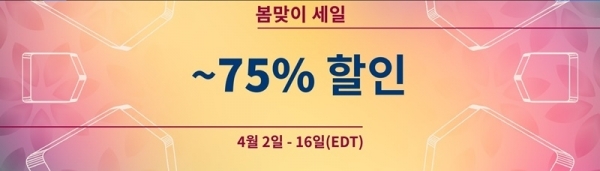 에픽게임즈 봄맞이 할인. 공식 홈페이지