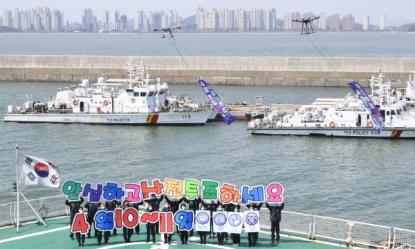 6일 인천해양경찰과 인천시선관위 직원들이 인천시 중구 서해5도경비단 함정전용부두에서 제21대 국회의원 선거 사전투표 참여를 격려하는 함상 캠페인을 벌이고 있다.장용준기자