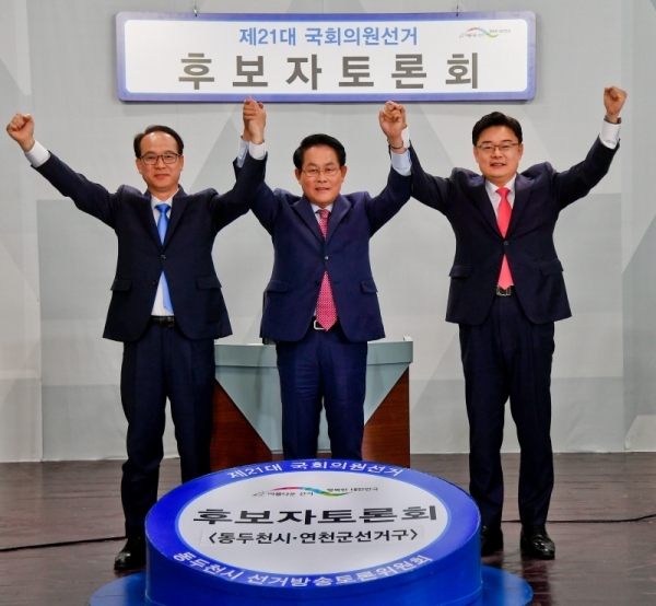 제21대 국회의원선거 동두천시,연천군 선거구 후보자 토론회가 열린 6일 오후 의정부 문화원에서 후보자와 사회자가이 토론을 앞두고 기념촬영을 하고 있다. (왼쪽부터) 더불어민주당 서동욱 후보, 토론 사회자, 미래통합당 김성원 후보.  윤원규기자