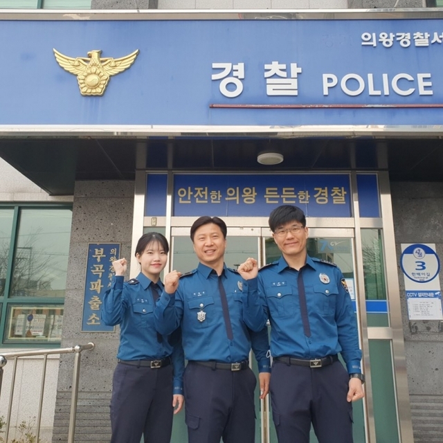 (왼쪽부터)의왕경찰서 부곡파출소 이하나 순경, 전용윤 경위, 심재갑 경사. 의왕경찰서 제공