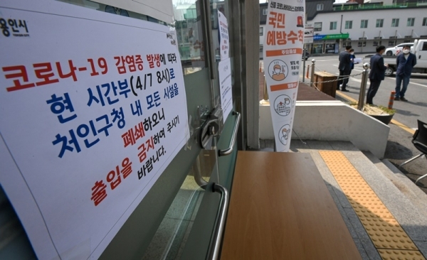 용인시 처인구청 직원이 코로나19 확진 판정을 받아 구청 전체에 대해 임시폐쇄 조치가 내려진 7일 오전 구청을 찾은 민원인들이 발길을 돌리고 있다. 시는 구청 전체를 오전 8시부터 24시간 동안 임시 폐쇄하고 긴급 방역 소독과 직원들의 자가격리 조치를 시행했다.조주현기자