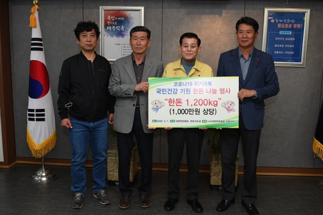 대한한돈협회 강화군지부가 돼지고기 1천200㎏을 유천호 강화군수에게 기부하고 있다. 강화군 제공