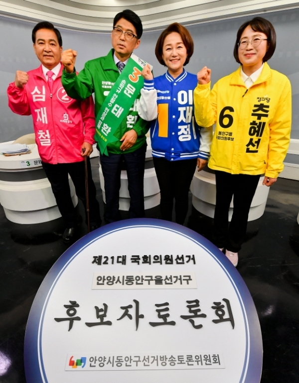 제21대 국회의원선거 안양시 동안구 을 선거구 후보자 토론회가 열린 8일 오후 안양 티브로드 ABC방송에서 (왼쪽부터) 미래통합당 심재철, 민생당 문태환, 더불어민주당 이재정, 정의당 추혜선 후보가 토론을 앞두고 기념촬영을 하고 있다. 윤원규기자