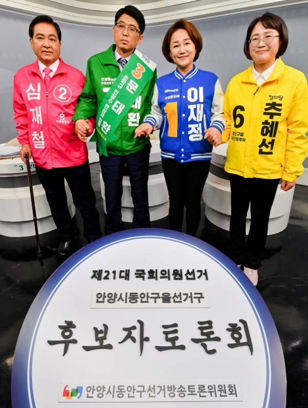 제21대 국회의원선거 안양시 동안구 을 선거구 후보자 토론회가 열린 8일 오후 안양 티브로드 ABC방송에서 (왼쪽부터) 미래통합당 심재철, 민생당 문태환, 더불어민주당 이재정, 정의당 추혜선 후보가 토론을 앞두고 기념촬영을 하고 있다. 윤원규기자