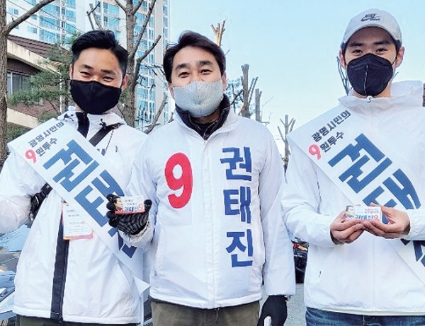 무소속 권태진 후보(가운데)가 선거운동원들과 가두 유세를 벌이고 있다.