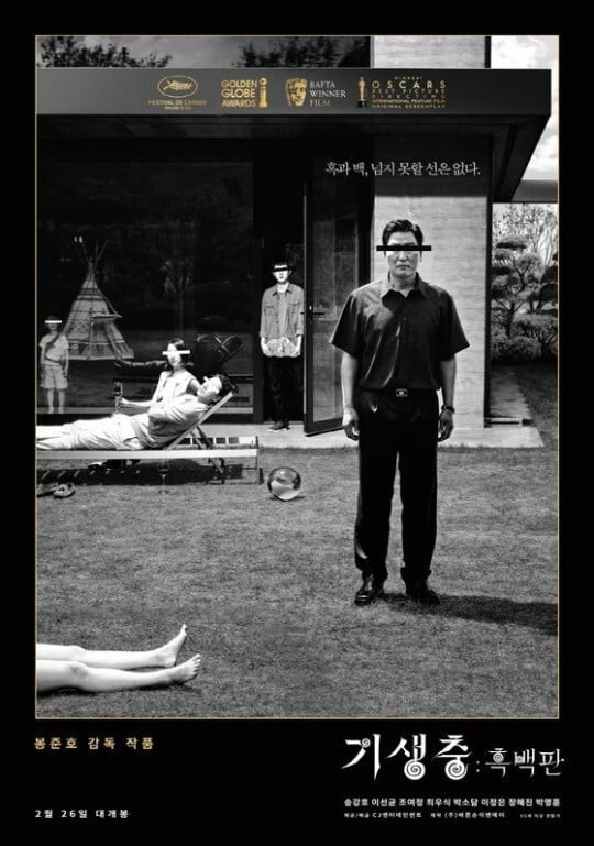 영화 '기생충:흑백판' 포스터. CJ엔터테인먼트