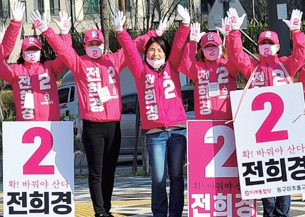 통합당 전희경 후보가 거리에서 유세를 하고 있다.