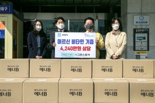㈜그린스토어·부천시 약사회에서 부천시에 코로나19 극복을 위한 비타민을 기탁했다.