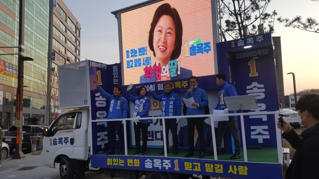 화성 새솔동에서 더불어민주당 송옥주(화성갑)ㆍ이원욱(화성을)ㆍ권칠승(화성병) 국회의원 후보기 합동유세를 펼치고 있다.