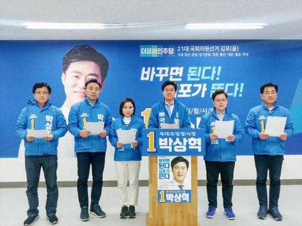 박상혁 더불어민주당 김포을 후보 대변인이 성명을 발표하고 있다.