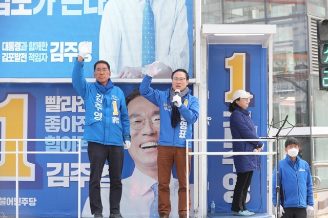 홍영표 더불어민주당 의원이 김포를 찾아 김주영 후보 지지를 호소하고 있다.