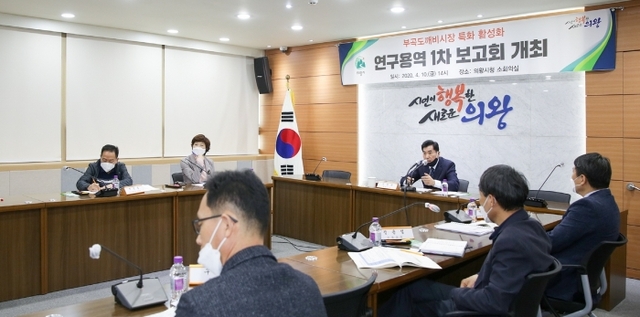 ▲ 부곡도깨비시장 활성화용역 1차 보고회.