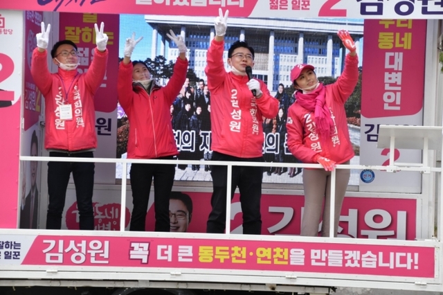 ▲ 유세사진1