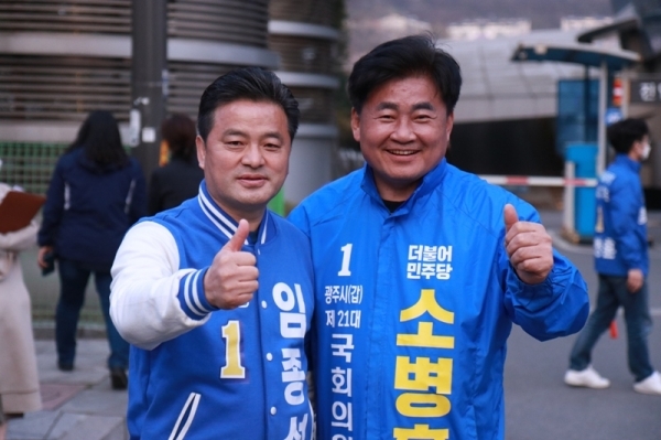 민주당 광주시 소병훈(갑), 임종성(을) 합동유세