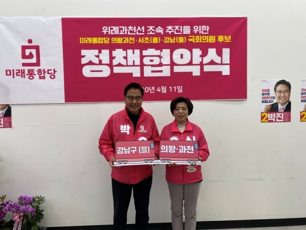 신계용 정책협약식