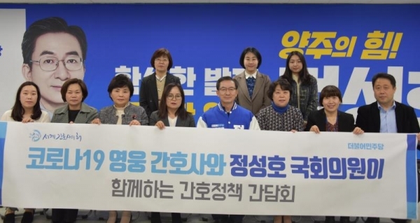 정성호 후보 간호사회 정책간담회