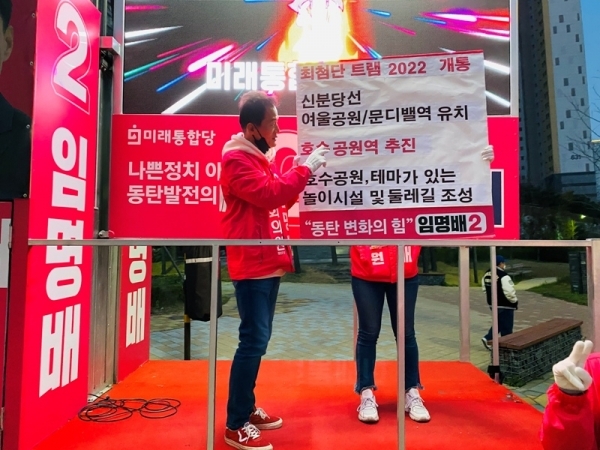 길거리공약브리핑