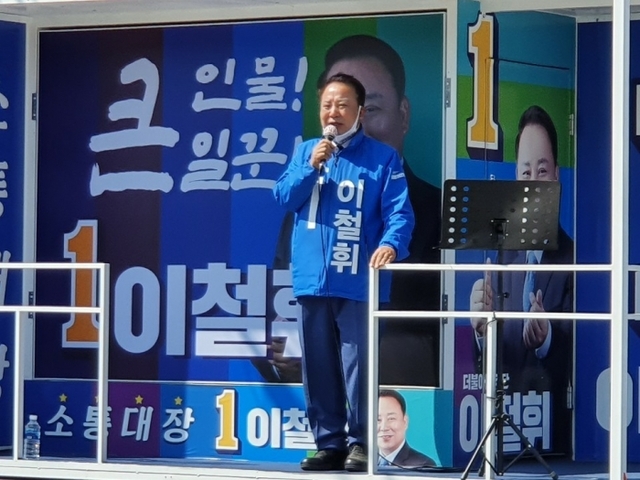 ▲ 이철휘