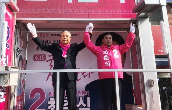 최춘식 후보