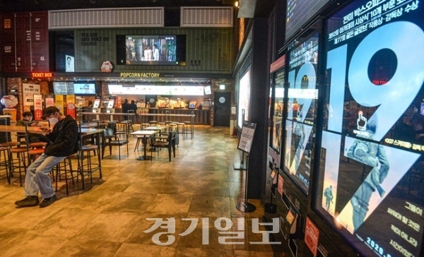 코로나19 발발 이후 극장을 찾는 관객들의 발길이 크게 줄었다. 경기일보DB