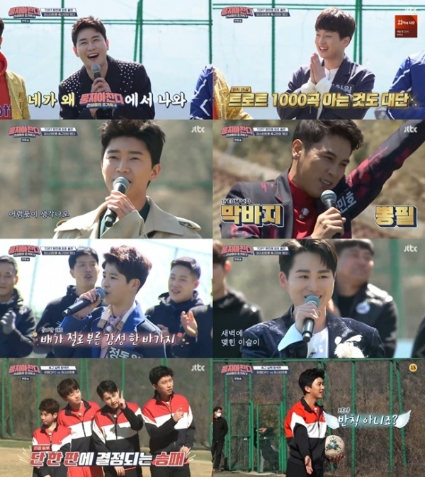 '뭉쳐야 찬다' 12일 방송분 주요 장면. JTBC