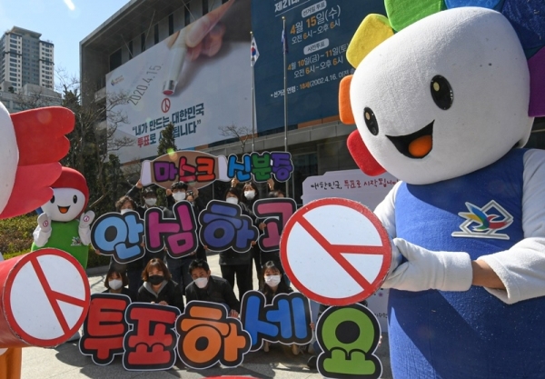 ▲ 제21대 국회의원 선거를 이틀 앞둔 13일 오전 수원시 영통구 경기도선거관리위원회에서 관계자들이 투표 참여 독려 퍼포먼스를 하고 있다. 조주현기자