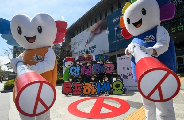 ▲ 제21대 국회의원 선거를 이틀 앞둔 13일 오전 수원시 영통구 경기도선거관리위원회에서 관계자들이 투표 참여 독려 퍼포먼스를 하고 있다. 조주현기자