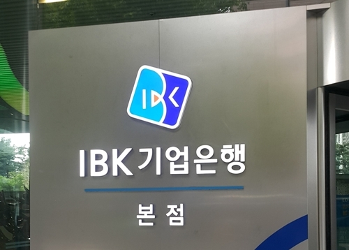 ▲ 기업은행 본점