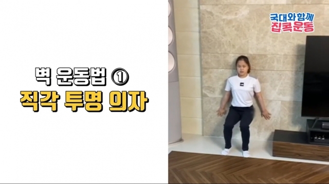 ▲ 국가대표와 함께하는 ‘집콕 운동’ 캠페인에 출연한 여서정.대한체육회TV 캡처