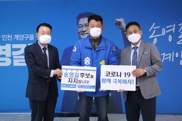 더불어민주당 송영길 계양을 후보가 13일 오전 선거캠프에서 김경봉 인천시농아인협회 회장(오른쪽)과 기념촬영을 하고 있다. 송영길 계양을후보 선거사무소 제공