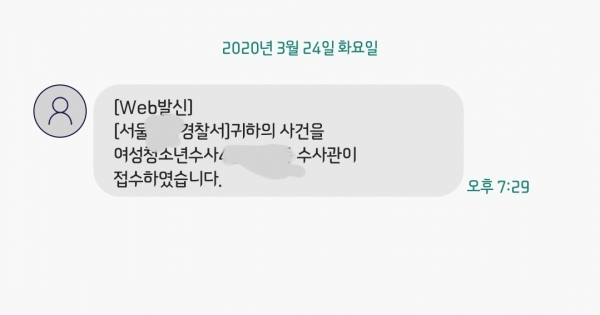 중학생 딸의 뺨을 때린다는 글을 본 한 누리꾼이 실제 경찰에 신고한 뒤 받은 답변을 공개했다. 온라인 커뮤니티