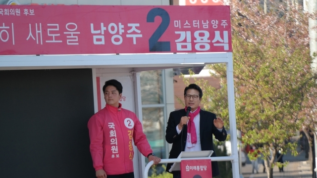 지난 13일 정병국 의원이 김용식 남양주을 후보에 대해 지지를 선언하고 있다.