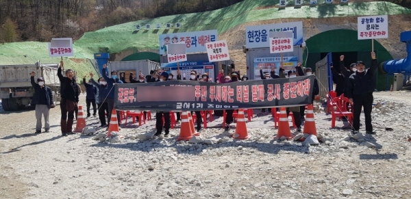 포곡터널 공사현장 인근 주민들이 현장에서 발파 중단을 요구하며 집회를 벌이고 있다. 김승수기자