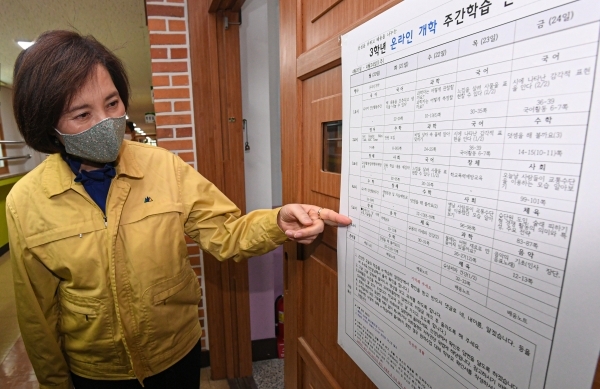 유은혜 부총리 겸 교육부 장관이 14일 오후 안양시 덕천초등학교에서 초등학교 온라인 개학에 따른 긴급 돌봄 및 원격수업 지원 현장 점검을 하고 있다.조주현기자