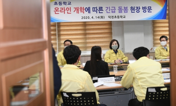유은혜 부총리 겸 교육부 장관이 14일 오후 안양시 덕천초등학교에서 초등학교 온라인 개학에 따른 긴급 돌봄 및 원격수업 지원 현장 간담회를 하고 있다.조주현기자