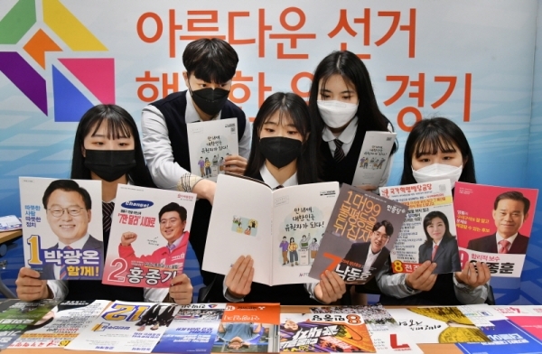 치열했던 선거전이 마무리되고 이제 유권자들의 현명한 선택만이 남았다. 많은 후보와 35개 비례정당의 난립으로 이번 선거는 성인 뿐만 아니라 첫 투표권을 행사할 만18세 유권자들에겐 너무나도 어려운 판단이 아닐 수 없다. 하지만 우리나라의 미래를 위해서 모든 유권자들의 한표 한표가 꼭 필요할 때이다. 제21대 국회의원선거를 하루 앞둔 14일 수원 청명고등학교 3학년 유권자들이 올바른 선택을 위해 투표안내 책자와 후보자 공보물 등을 꼼꼼히 살펴보고 있다. 김시범기자